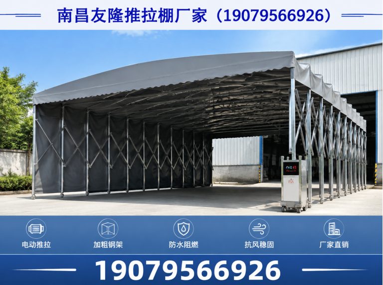 安义县电动推拉棚展示图